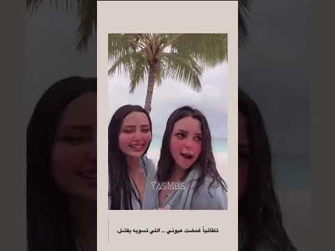 شاهد رهف القحطاني تتنمر علي شعب المالديف