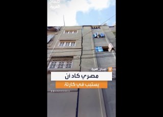  مصري يتسبب بتصدع 3 والسبب التنقيب عن الآثار