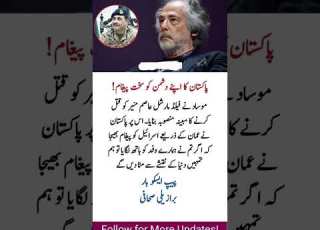 Pakistan S Strict Warning To Israel Mossad S Alleged Plot Against Army Chief Exposed News Viral