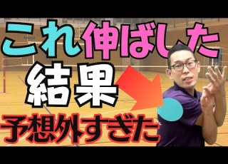 バレー肩の痛み解消ストレッチ 決定版 とりあえずやるべき５選