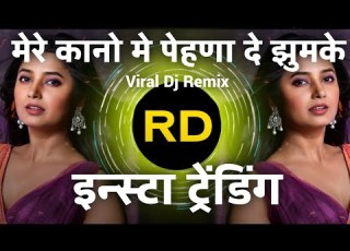 Mere Kano Me Pehna De Jhumke Dj Remix Insta Reels Viral Song Pinjre Mein Popat Bole Dj Remix