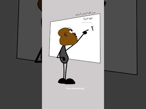 مدرسة المشاغبين ١