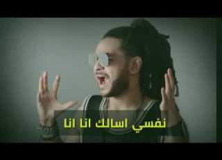 نفسي اسألك انا باسم فيجو