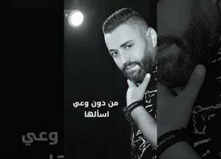  صوره الك اكلمها ما انساك وبيا روح محمدمنير اغاني لايك ابلور