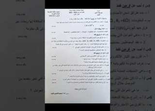 اسئلة فيزياء ثالث متوسط نصف السنه ثالث متوسط سادس اعدادي وزاريات سادسيون