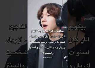  بيكهيون من فان ازريال ل ازريال بنفسه بيكهيون او Leagueoflegends