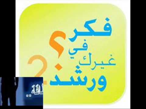 اغنية ترشيد الكهرباء اغنية بالمعقول