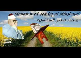  Sourates Az Zukhruf Ad Dukhan Al Qadr
