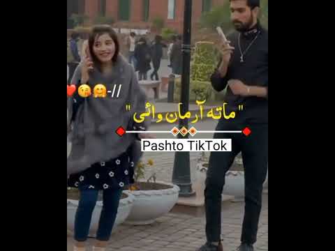 Pashto New TikTok 2023 Subscribe My Channel For More Beautiful TikTok Videos