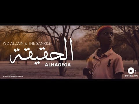 WD Alzain The SanRise AlHagega Music Video WD Alzain The SanRise AlHagega Music Video