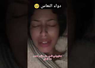 أريد حل للنوم مكايدينيش النعاس
