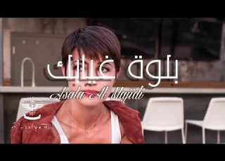 بلوة غيابك مسرع بطىء