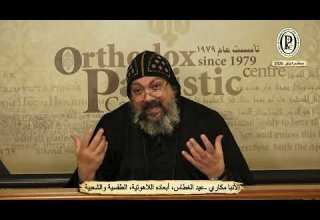 01 الأنبا مكاري عيد الغطاس أبعاده اللاهوتية الطقسية والشعبية في التقليد المسيحي