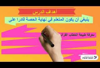 في العلاقة بين التفسير و التأويل