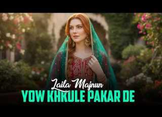 Pashto New Songs 2026 Yow Khkule Pakar De New Music Song Ai Songs Pashto Ai Songs 2026