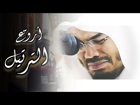 تلاوة مميزة تفوق الوصف سورة الأعراف كاملة ياسر الدوسري