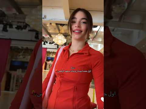 Bissan And Her Friends First Class At The Dance Institute Bissan Ismail Bissan And Her Friends First Class At The Dance Institute Bissan Ismail