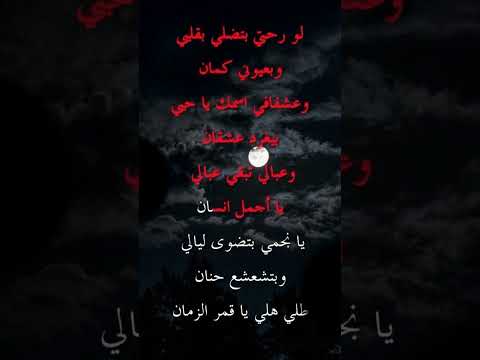 غني مع اللحن قمر الزمان