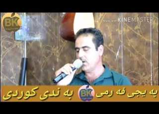 شوک شوک هاته وه میدان برزان قرهنجیری