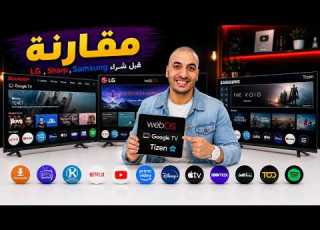 المقارنة المنتظرة تشتري شاشة من إل جي ولا من سامسونج ولا من شارب أفضل شاشة في 2024