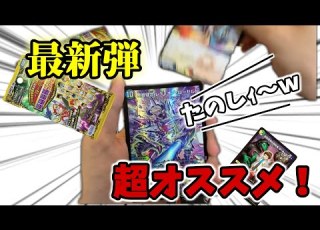 デュエマ開封 内容固定パックの開封動画 逆にみんなが何喋ってるのか気になる説 英雄戦略パーフェクト20