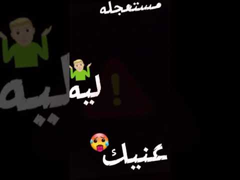 طيب ياله علشان مستعجله مستعجله خالص مهرجان مستعجله ليه عنيك مهرجانات عمرlD حالات واتس 2023