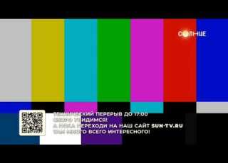 Уход на профилактику Солнце 7 15 07 2026