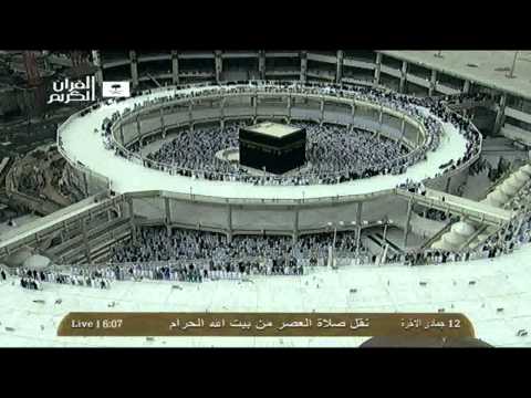 أذان وصلاة العصر من المسجد الحرام 12 جمادى الآخرة 1435هـ أذان وصلاة العصر من المسجد الحرام 12 جمادى الآخرة 1435هـ