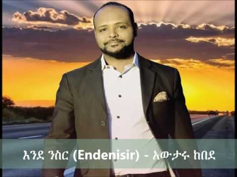 Endenisir እንደ ንስር Awtaru Kebede