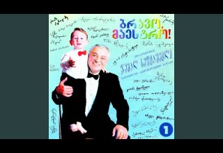 ქარი ქრის