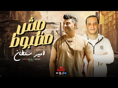 موال امير سلطان القشاش محمد اوشا كل ما اقول علي حد كويس يطلع مش مظبوط حظ لعشاق الحظ 2024