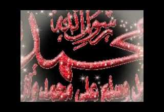 ذكرى المولد النبوي الشريف عيد المولد النبوي حالات واتس اب مولد النبوي الشريف تهاني العيد