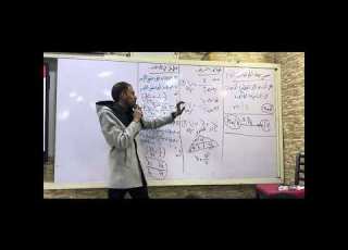 شرح درس الحركة الموجية سرعة الموجات مستر حسام سلطان 2026