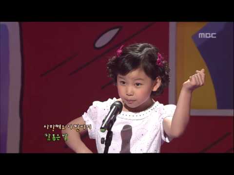 참 좋은 말 강윤 창작동요제 대상곡 MBC 음악중심 출연