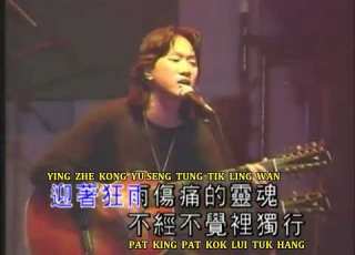  BEYOND KARAOKE 命運是你家 MING WAN SI NEI KA
