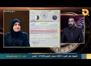 5 مليار دينار للأحزاب السياسية في موازنة 2024