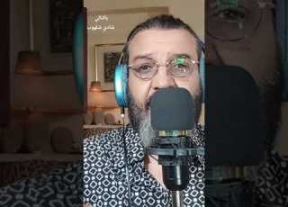  باليالي العالم فن شادي شلهوب