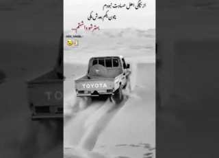  زاهدان شه بخش