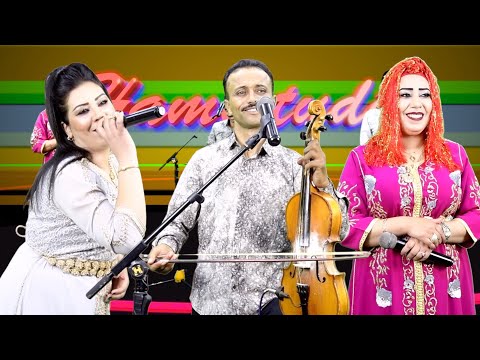 Lahcen Lakhnifri Rkia Titti Nhajjo أربي سشكاس إوحبيب إينو الراي