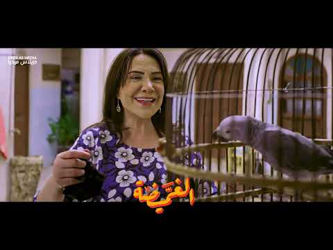 موسيقى مسلسل الغميضة