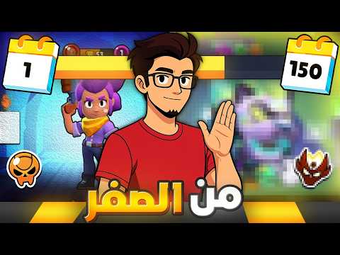 هيك صار حسابي من الصفر بعد لعب متواصل ل 5 شهور من الصفر