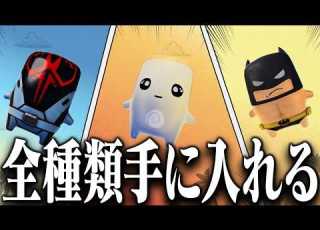  最新アプデで新しくやって来た精霊を全種類入手する 入手方法も