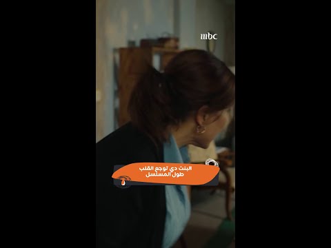 مسلسل سلمى في عيون الرجل أخته خط أحمر