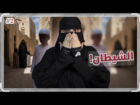 3 عزام وأربع زوجات