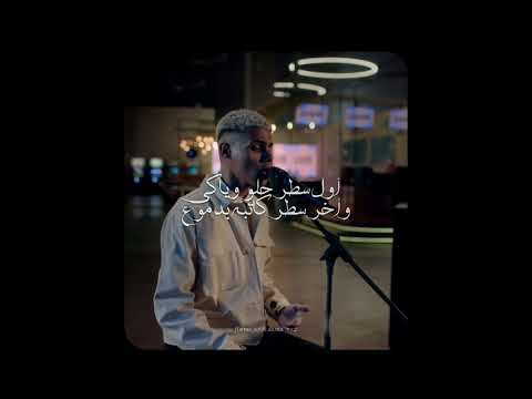 وشوفت معاكي أحلى أيامي Tommyy راب حزين حلات واتس وشوفت معاكي أحلى أيامي Tommyy راب حزين حلات واتس