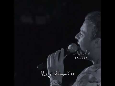 خليكي معايا رامي صبري Rami Sabri