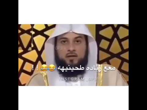 يا شيخ وقعت وقع بتمي شاورما