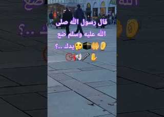 قال رسول الله صلى الله عليه وسلم ابلور دويتو حالات واتس ترند لايك أحاديث قرآن كريم