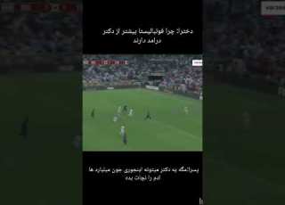فوتبال عشق پسرا