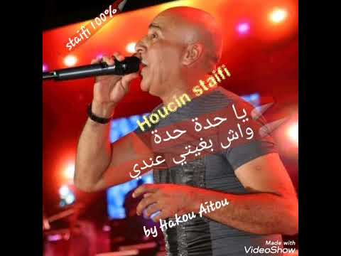 Houcine Staifi يا حدة حدة By Hakou Aitou Staifi 100